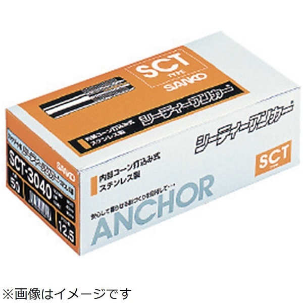 ｻﾝｺｰﾃｸﾉ ｼｰﾃｨｰｱﾝｶｰ ｽﾃﾝﾚｽ製 SCT4050 サンコーテクノ｜SANKO TECHNO 通販