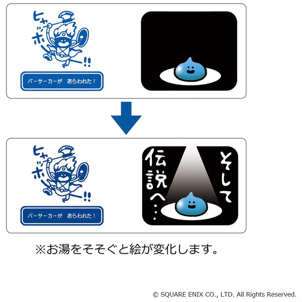 再販】星のドラゴンクエスト 温度変化マグカップ そして伝説へ… SQUARE ENIX｜スクウェアエニックス 通販 | ビックカメラ.com