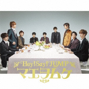 Hey！ Say！ JUMP/マエヲムケ 通常盤/初回プレス 【CD】 ソニーミュージックマーケティング｜Sony Music Marketing  通販 | ビックカメラ.com