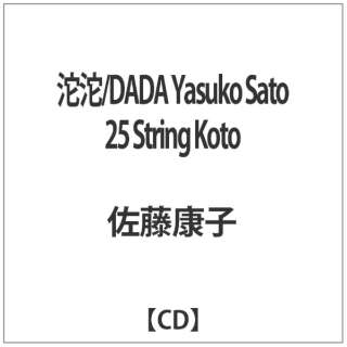 Nq//DADA Yasuko Sato 25 String Koto yCDz