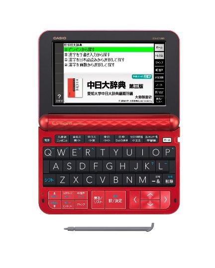 カシオ 電子辞書 エクスワード 中国語モデル XD-Z7300RD レッド 110コンテンツ - 4