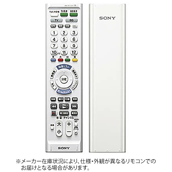 ソニー　テレビリモコン　RM-PZ130D