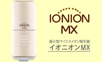 エアクリーナー IONION（イオニイオン）MX シャンパンゴールド [PM2.5 