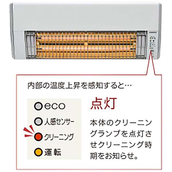 DHK-C1216A更衣室远红外线暖气机(附带插座)沃尔加热白[100V/壁掛][需要报价]_8