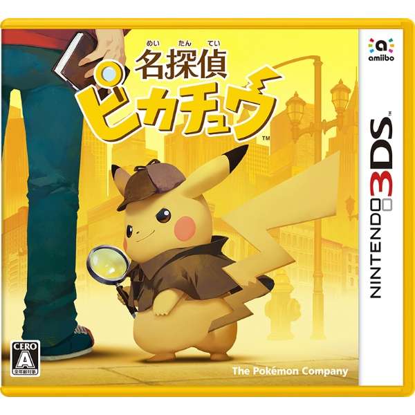 【3DS】 名探偵ピカチュウ 【処分品の為、外装不良による返品・交換不可】_1