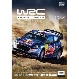 2017年 FIA 世界ラリー選手権 総集編 【DVD】