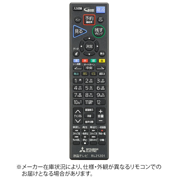 純正テレビ用リモコン M01290P21201