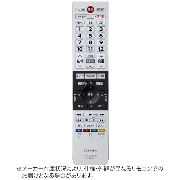 東芝　テレビリモコン　CT-90479