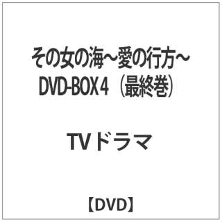 ̏̊C`̍s`DVD-BOX4 yDVDz