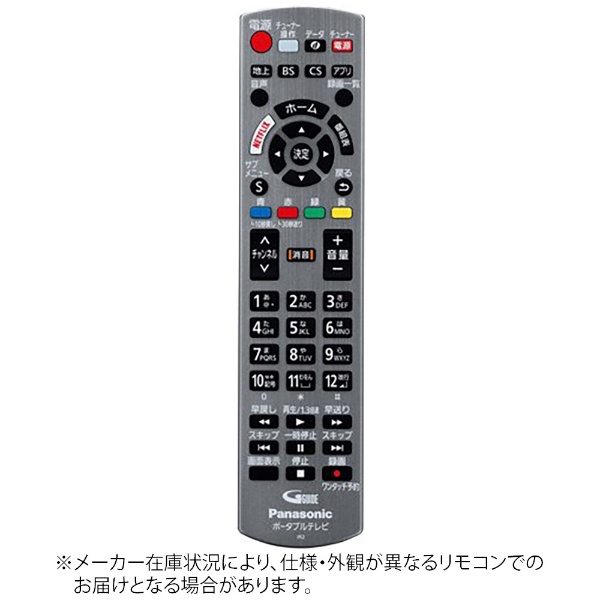 Panasonic テレビリモコン N2QAYB001017 - その他