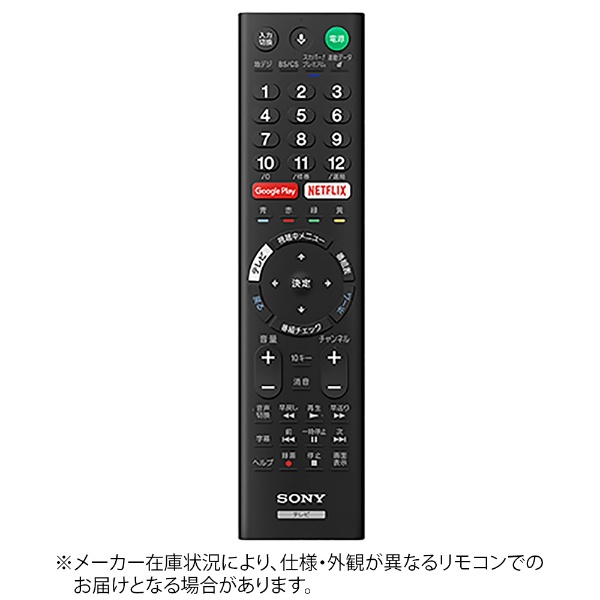 純正テレビリモコン 149322811 SONY｜ソニー 通販 | ビックカメラ.com