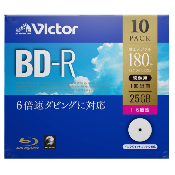 録画用BD-R Victor（ビクター） VBR130RP10J1 [10枚 /25GB