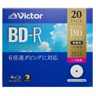 供录像使用BD-R Victor(维克托)VBR130RP20J1[20张/25GB/喷墨打印机对应]