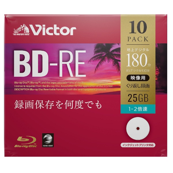 録画用BD-RE Victor（ビクター） VBE130NP10J1 [10枚 /25GB