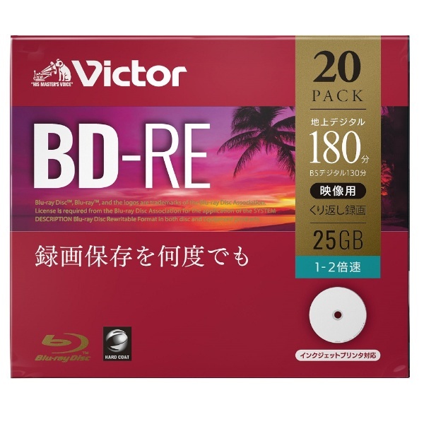 録画用BD-RE Victor（ビクター） VBE130NP20J1 [20枚 /25GB /インクジェットプリンター対応]  Verbatim｜バーベイタム 通販 | ビックカメラ.com