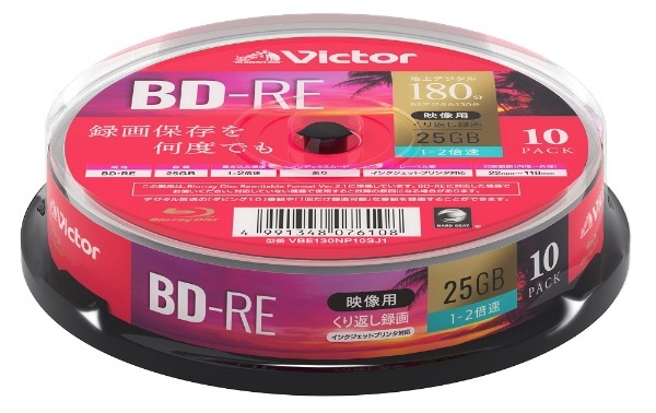 録画用BD-RE Victor（ビクター） VBE130NP10SJ1 [10枚 /25GB /インクジェットプリンター対応]  Verbatim｜バーベイタム 通販 | ビックカメラ.com