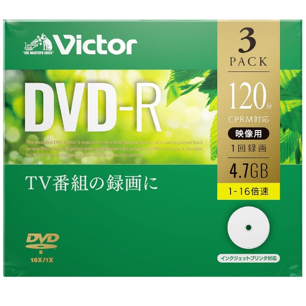録画用DVD-R Victor（ビクター） VHR12JP50SJ1 [50枚 /4.7GB /インクジェットプリンター対応]  Verbatim｜バーベイタム 通販 | ビックカメラ.com