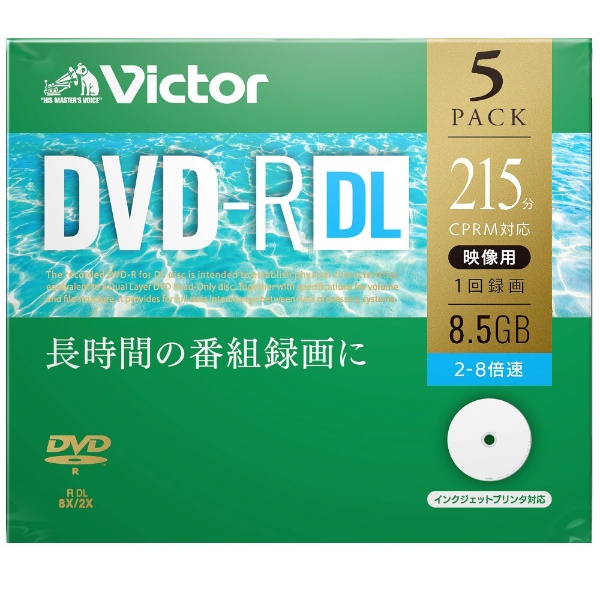 録画用DVD-R Victor（ビクター） VHR21HP5J1 [5枚 /8.5GB /インクジェットプリンター対応]