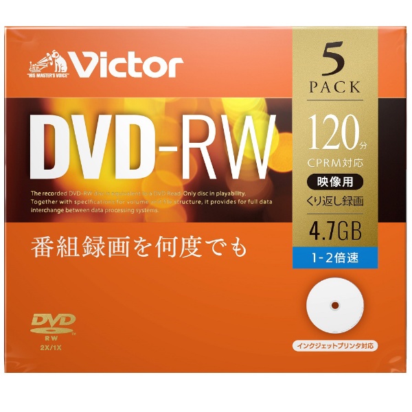 録画用DVD-RW Victor（ビクター） VHW12NP10J1 [10枚 /4.7GB /インクジェットプリンター対応]  Verbatim｜バーベイタム 通販 | ビックカメラ.com