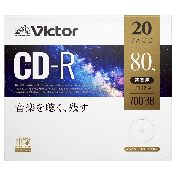 音楽用CD-R Victor（ビクター） AR80FP20J1 [20枚 /700MB