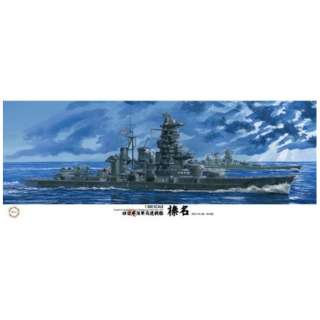 1 350 艦船モデルシリーズ No 13 日本海軍戦艦 榛名 昭和19年 捷一号作戦 フジミ模型 Fujimi 通販 ビックカメラ Com