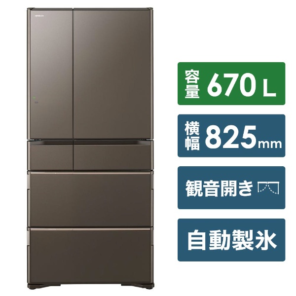 3 3以降発送 日立 大型冷凍冷蔵庫6ドア 670L R-CX6700 - 冷蔵庫