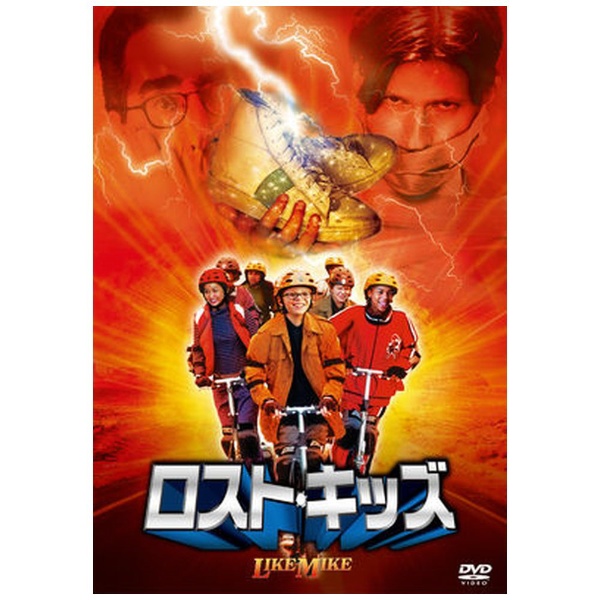 ロスト・キッズ DVD