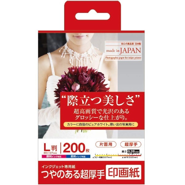 超厚手　JPSK2-L-200　インクジェット用　L判　ナカバヤシ｜Nakabayashi　印画紙　200枚　通販