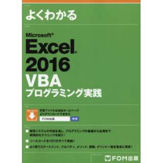 Excel2016 VBA۸ݸ