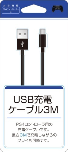 PS4用 MicroUSB充電ケーブル 3.0m BKS-P4MUC3 【PS4】 アローン｜ALLONE 通販 | ビックカメラ.com