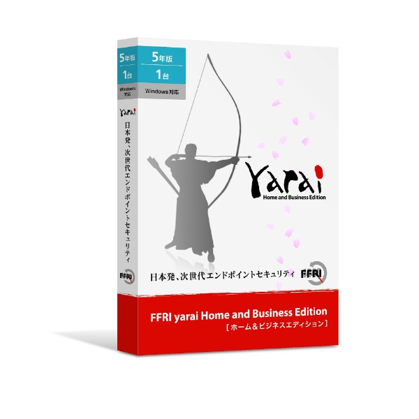 〔Win版〕 FFRI yarai Home and Business Edition 5年/1台 [Windows用]