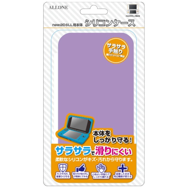 new2DSLL用本体シリコンケース ラベンダー ALG-N2DSCL 【New2DS