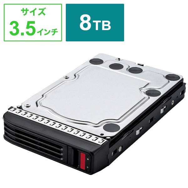OP-HD8.0H2U 交換用HDD テラステーション TS51210RH・TS51220RH・TS71210RH用 [8TB /3.5インチ]