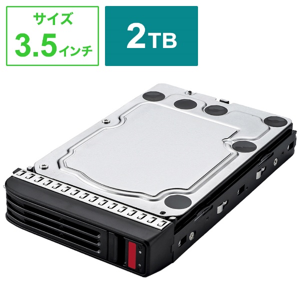 OP-HD2.0H2U 交換用HDD テラステーション TS51210RH・TS51220RH・TS71210RH用 [2TB /3.5インチ]