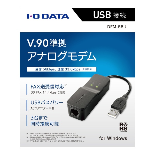 I-O DATA アナログモデム/V.90準拠/USB接続//DFM-56U