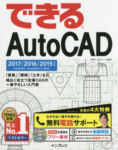 AutoCAD2009日本語DVD版(中古) 浅