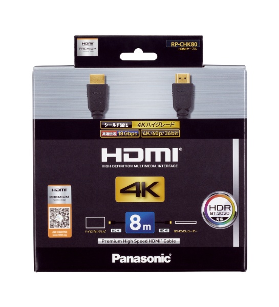 HDMIケーブル ブラック RP-CHK80 [8m /HDMI⇔HDMI /スタンダードタイプ]