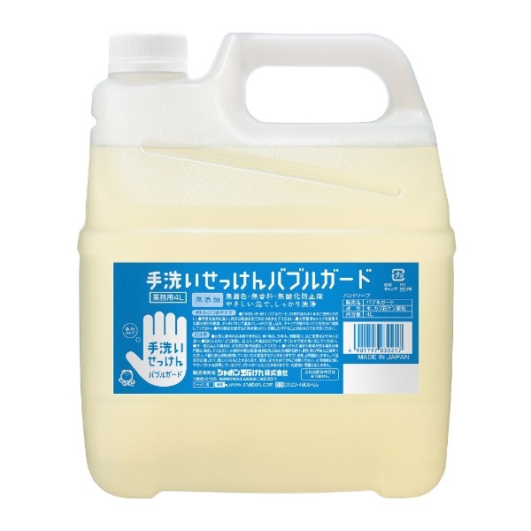 バブルガード業務用 (4L)〔ハンドソープ〕 3384 シャボン玉販売｜Shabondama Soap 通販 | ビックカメラ.com