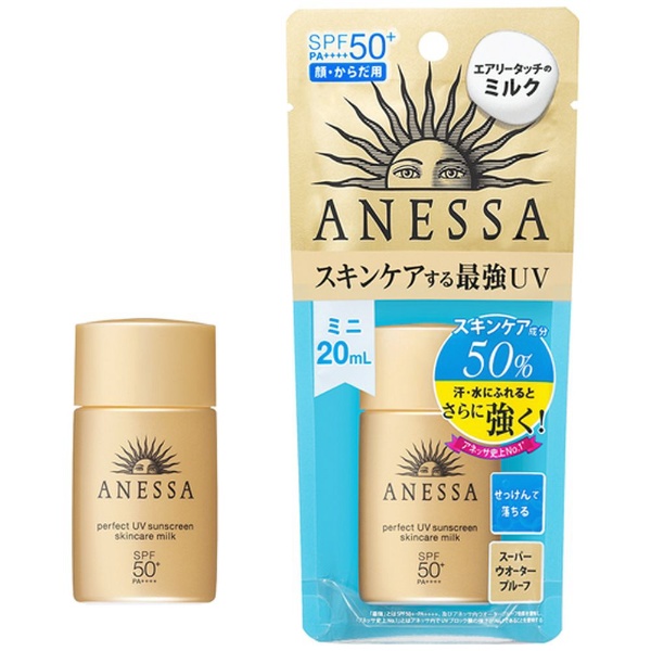 ANESSA（アネッサ）パーフェクトUV スキンケアミルク ミニ（20ml）SPF50+［日焼け止め］