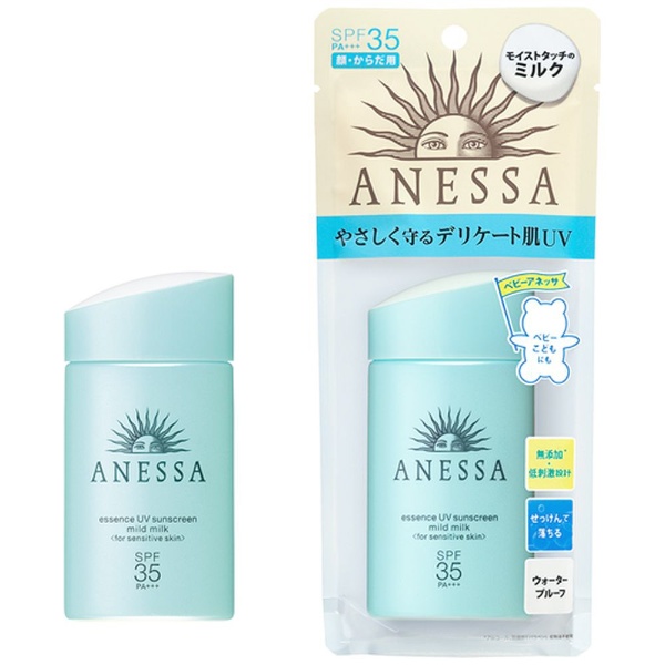 ANESSA（アネッサ）エッセンスUV マイルドミルク SPF35+［日焼け