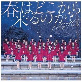 NGT48/t͂ǂ痈̂H NGT48 CD yCDz