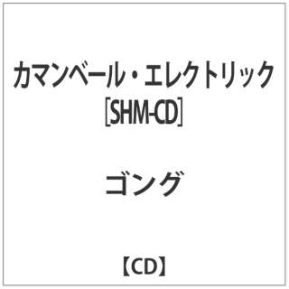 ゴング/ カマンベール・エレクトリック 【CD】