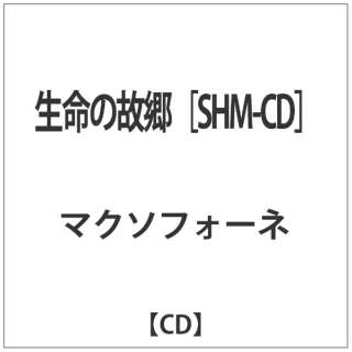 マクソフォーネ/ 生命の故郷 【CD】