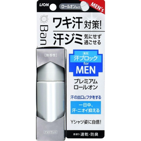 Ban(バン) 汗ブロックロールオン プレミアムラベル 男性用 無香性(40ml)〔ロールオン・直塗り〕 LION｜ライオン 通販 |  ビックカメラ.com