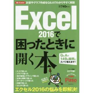 mini Excel2016ō