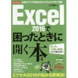 mini Excel2016ō
