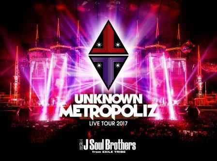 三代目 J Soul Brothers from EXILE TRIBE/三代目 J Soul Brothers LIVE TOUR 2017 “UNKNOWN  METROPOLIZ” 初回生産限定盤 【DVD】 エイベックス・エンタテインメント｜Avex Entertainment 通販 |  ビックカメラ.com