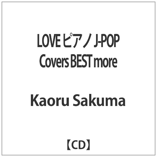 Kaoru Sakuma:LOVE ˎߎ J-POP Covers BEST more