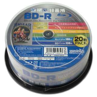 供录像使用BD-R HIDISC HDBDR130RP20[20张/25GB/喷墨打印机对应]