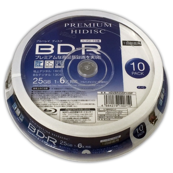HDVBR25RP10SP 録画用BD-R PREMIUM ≪超目玉★12月≫ HIDISC メーカー公式ショップ 10枚 ホワイト 25GB インクジェットプリンター対応